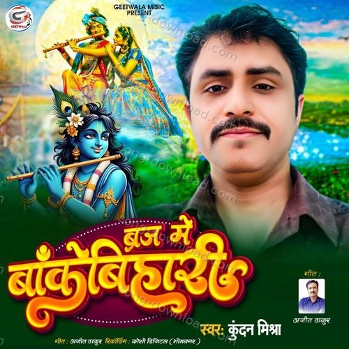 Braj Me Bankebihari Kundan Mishra MP3 Download